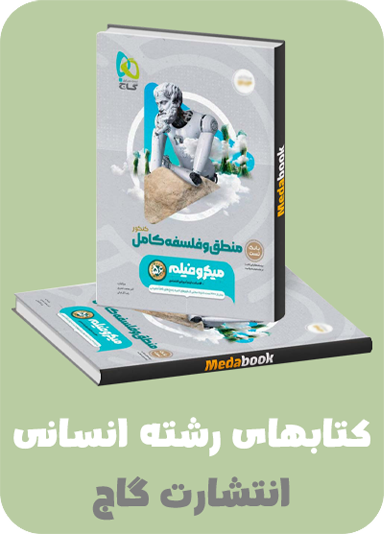 کتابهای رشته انسانی