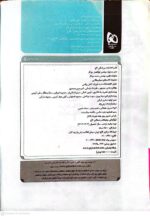 بانک تست فیزیک کامل کنکور ریاضی میکرو طلایی گاج (جلد اول) صفحه اول
