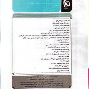 بانک تست فیزیک کامل کنکور ریاضی میکرو طلایی گاج (جلد اول) صفحه اول