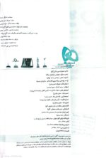 فیزیک دهم ریاضی میکرو قرن جدید ص 1