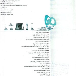 فیزیک دهم ریاضی میکرو قرن جدید ص 1