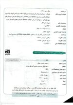 فیزیک دهم نشر الگو رشته ریاضی ص 1