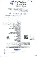 فیزیک دوازدهم خیلی سبز ریاضی جلد اول صفحه اول