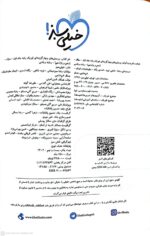 فیزیک پایه خیلی سبز ریاضی جلد اول - Image 2