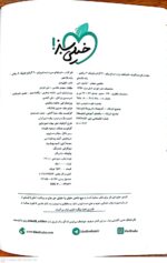 ماجراهای من و درسام فیزیک یازدهم ریاضی - Image 2