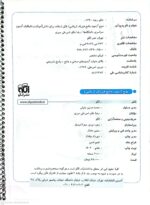 موج آزمون جامع فیزیک رشته ریاضی نشر الگو سیمی صفحه اول