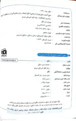 موج آزمون جامع فیزیک رشته ریاضی نشر الگو صفحه اول