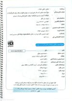 کتاب موج آزمون ریاضی رشته ریاضی نشر الگو - Image 2