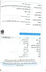 موج آزمون ریاضیات گسسته و آمار و احتمال نشر الگو صفحه اول