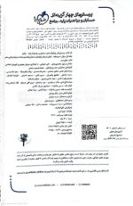 کتاب حسابان و ریاضیات پایه جامع خیلی سبز دو جلدی جلد دوم صفحه اول
