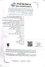 کتاب حسابان و ریاضیات پایه جامع خیلی سبز دو جلدی - Image 2
