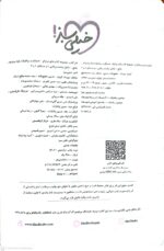 کتاب حسابان و ریاضیات پایه جامع نردبام خیلی سبز صفحه اول