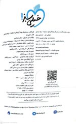 کتاب حسابان یازدهم خیلی سبز صفحه اول