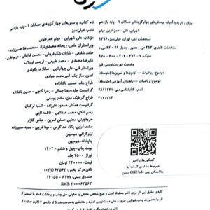 کتاب حسابان یازدهم خیلی سبز صفحه اول