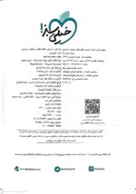 کتاب حسابان یازدهم شگفت انگیز خیلی سبز صفحه اول
