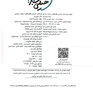 کتاب حسابان یازدهم شگفت انگیز خیلی سبز صفحه اول