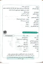 کتاب ریاضیات گسسته و آمار و احتمال جامع نشر الگو صفحه اول