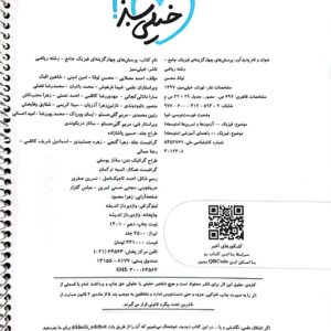 کتاب فیزیک جامع خیلی سبز رشته ریاضی سیمی صفحه اول