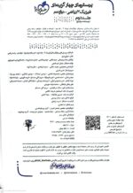 کتاب فیزیک دوازدهم خیلی سبز رشته ریاضی جلد دوم - Image 2