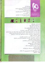 کتاب فیزیک پایه میکرو ریاضی جلد اول صفحه اول