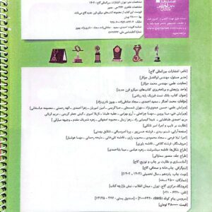 کتاب فیزیک پایه میکرو ریاضی جلد اول صفحه اول