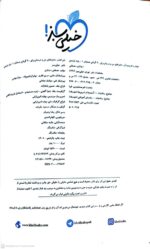 کتاب ماجراهای من و درسام حسابان یازدهم صفحه اول