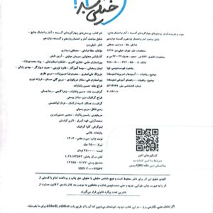 کتاب گسسته و آمار و احتمال جامع خیلی سبز ارزان صفحه اول