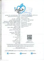 کتاب گسسته و آمار و احتمال جامع خیلی سبز صفحه اول