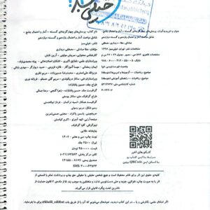 کتاب گسسته و آمار و احتمال جامع خیلی سبز صفحه اول